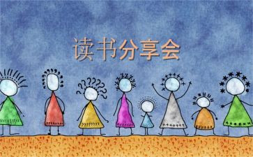 老师分享心得体会5篇