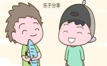 作文分享会作文最新5篇