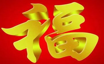 幸福有关的作文5篇