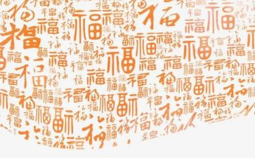 我奋斗我幸福800作文6篇