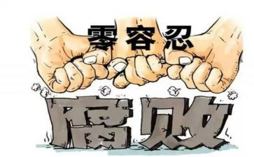 学反腐倡廉心得体会5篇