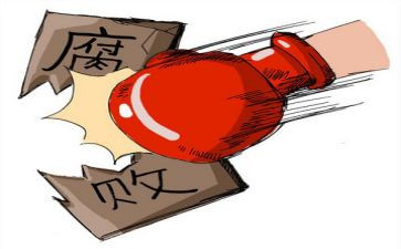 贪与腐警示教育片心得体会通用5篇