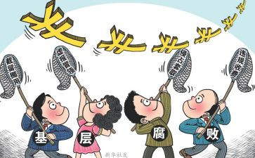 反腐倡廉准心得体会通用7篇
