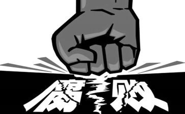 反腐倡廉警示教育心得体会参考7篇