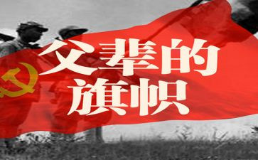 看我和我的父辈的观后感5篇