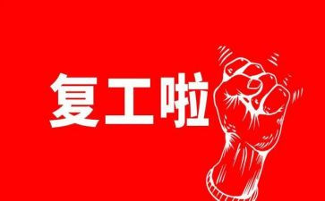 儿童康复工作总结6篇