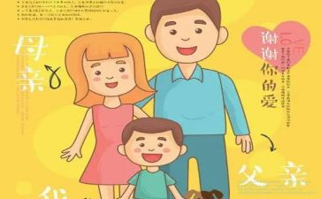 感恩的心感恩父母作文通用6篇