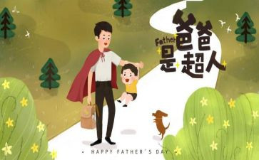 感恩父亲的演讲稿参考6篇