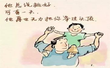 感恩父亲演讲稿模板8篇