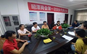 妇委会述职会报告推荐7篇