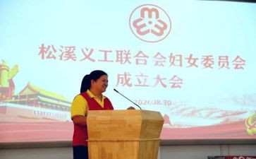 妇委会半年工作总结5篇