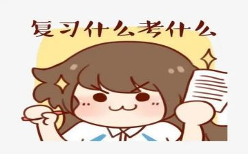 复习工作计划精选8篇