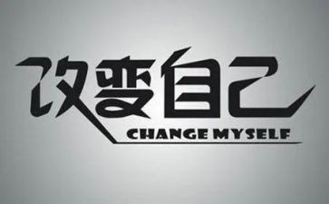 她,改变了我作文推荐8篇
