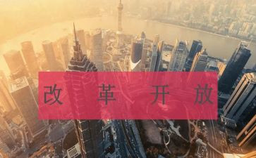 深化改革全面提高质量心得8篇