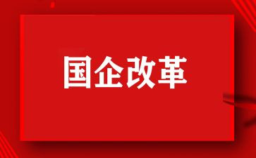 2024教育改革心得体会范文7篇