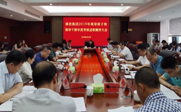 2024好干部事迹模板7篇