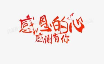 感恩的心作文500字优秀7篇