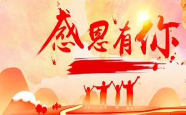 感恩的心作文400字6篇