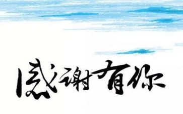 感恩演讲稿600字参考7篇