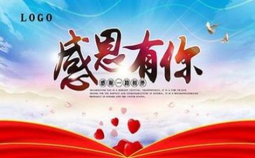 我感恩我成长演讲稿7篇