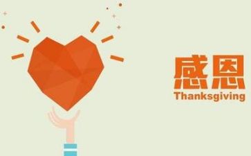 感恩500字作文6篇