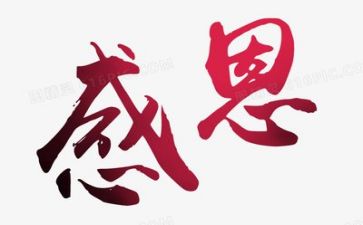 感恩老师演讲稿通用6篇