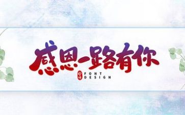 感恩的心作文1000字优秀7篇