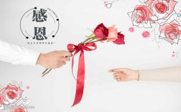 感恩节演讲稿500字5篇