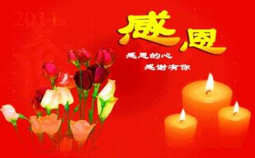 读感恩的心得体会优秀7篇