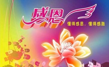感恩的心教案通用8篇