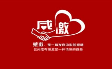 感恩节的演讲稿5篇