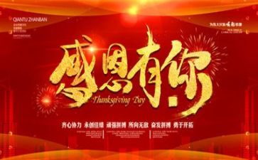 感恩的心作文400字通用8篇