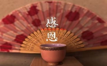 感恩主题月讲话稿8篇