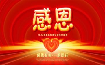 关于感恩教师的演讲稿8篇