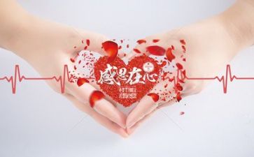 感恩的事演讲稿通用6篇
