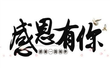 感恩老师演讲稿精选5篇