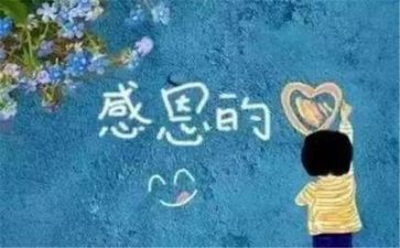 感恩的演讲稿600字参考5篇