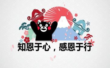 感恩的演讲稿600字6篇