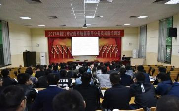 省公司岗前培训心得体会范文5篇