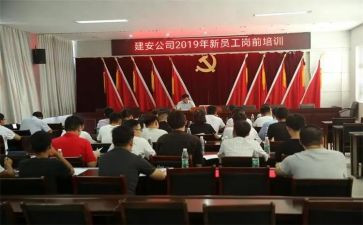 银行岗前培训心得体会8篇