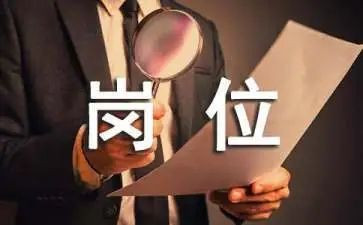 人事岗位心得体会6篇