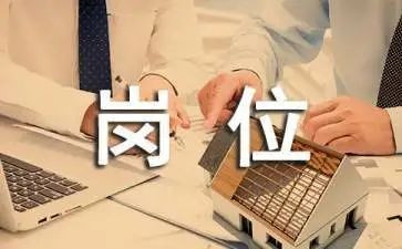 个人工作岗位竞聘演讲稿7篇