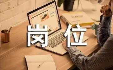 主管岗位竞聘演讲稿参考6篇
