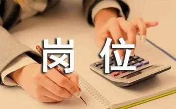 经理岗位竞聘演讲稿优质6篇