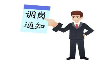 岗位调动申请书3精选6篇