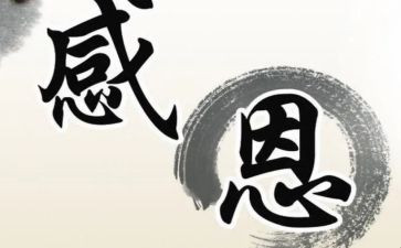 我很感激的作文通用8篇
