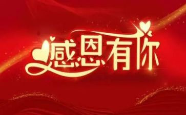 感谢我作文700字7篇