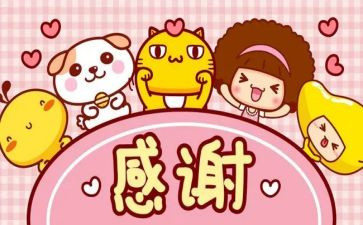 感谢教师节演讲稿5篇
