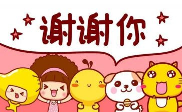 关于对感谢老师的演讲稿7篇