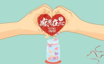 感谢我作文600字7篇